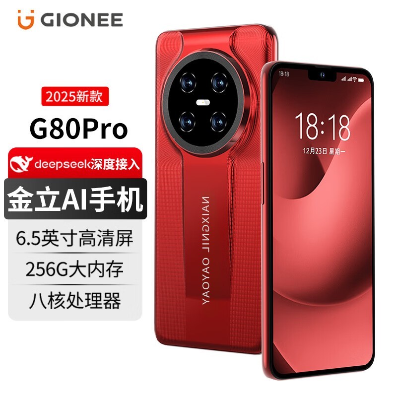 ���� G80Pro ���� AI �ֻ��������� 497 Ԫ