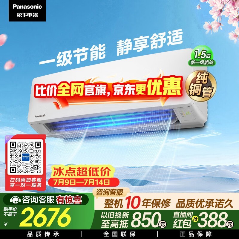 Panasonic 1.5 ƥ�յ���۵��� 2238.27 Ԫ