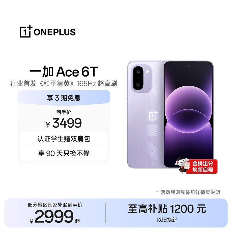 һ�� Ace 6T(16GB/512GB)