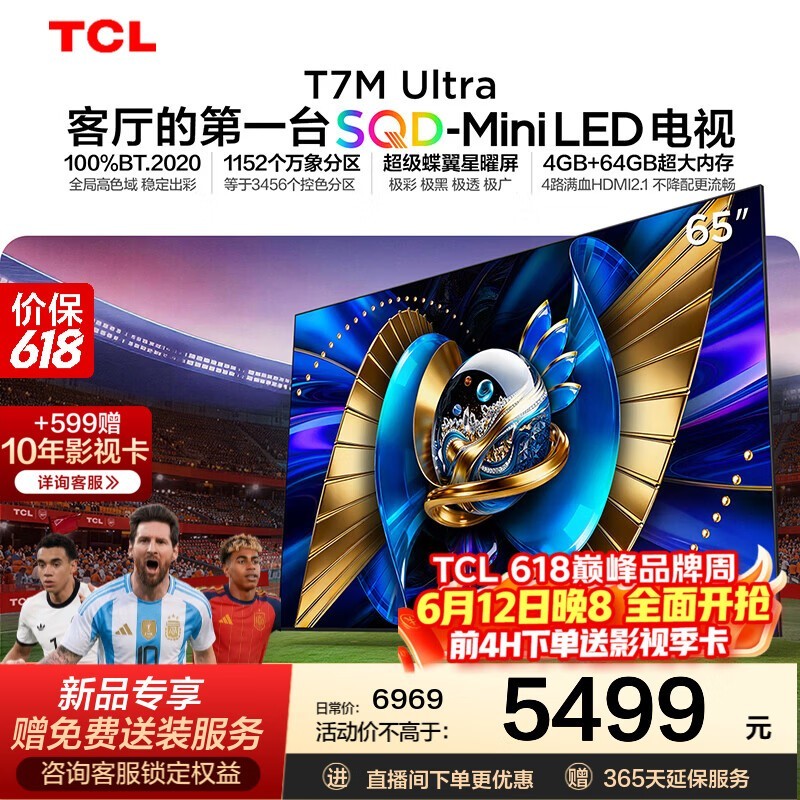 TCL 65T7M 65Ӣ��4K��ˢ����