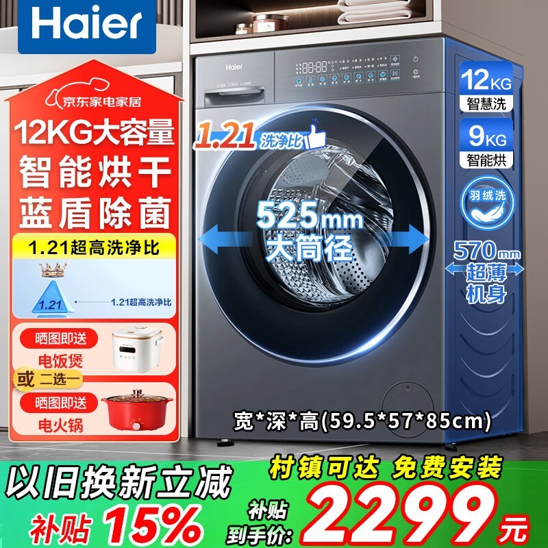 ����XQG120-HLDE659Hϴ��һ���ֱ��150Ԫ