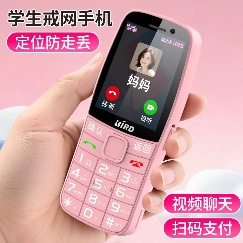 波导 D8 pro 4G全网通儿童电话手表