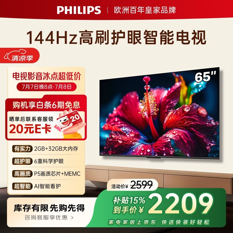 ������65PUF7791/T3����2039Ԫ