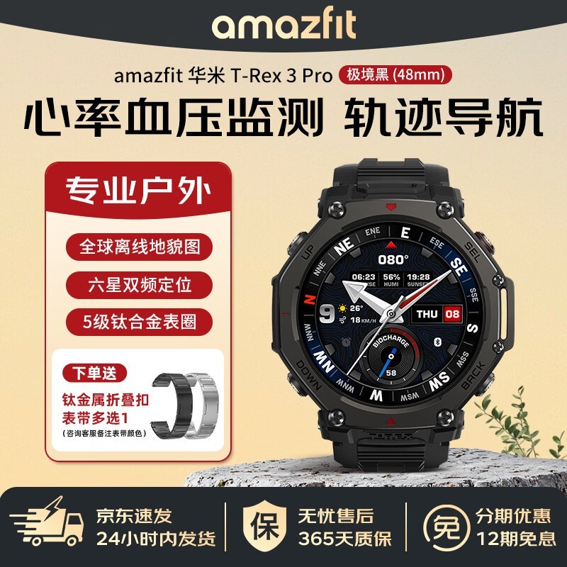 Ծ��T-Rex 3 Pro�����ֱ���ʱ�ػ�