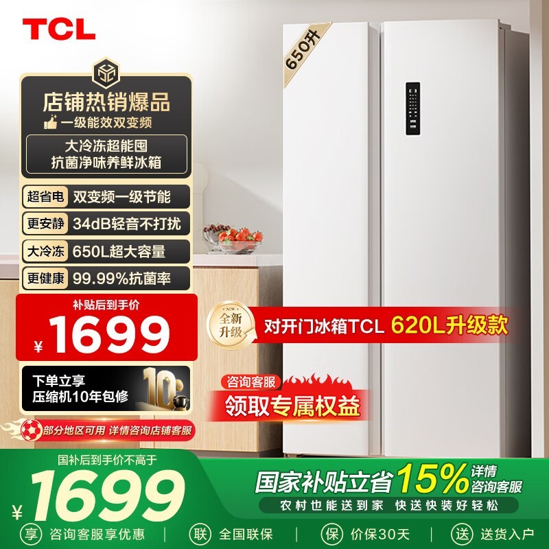 TCL����R650T5-S����1688Ԫ