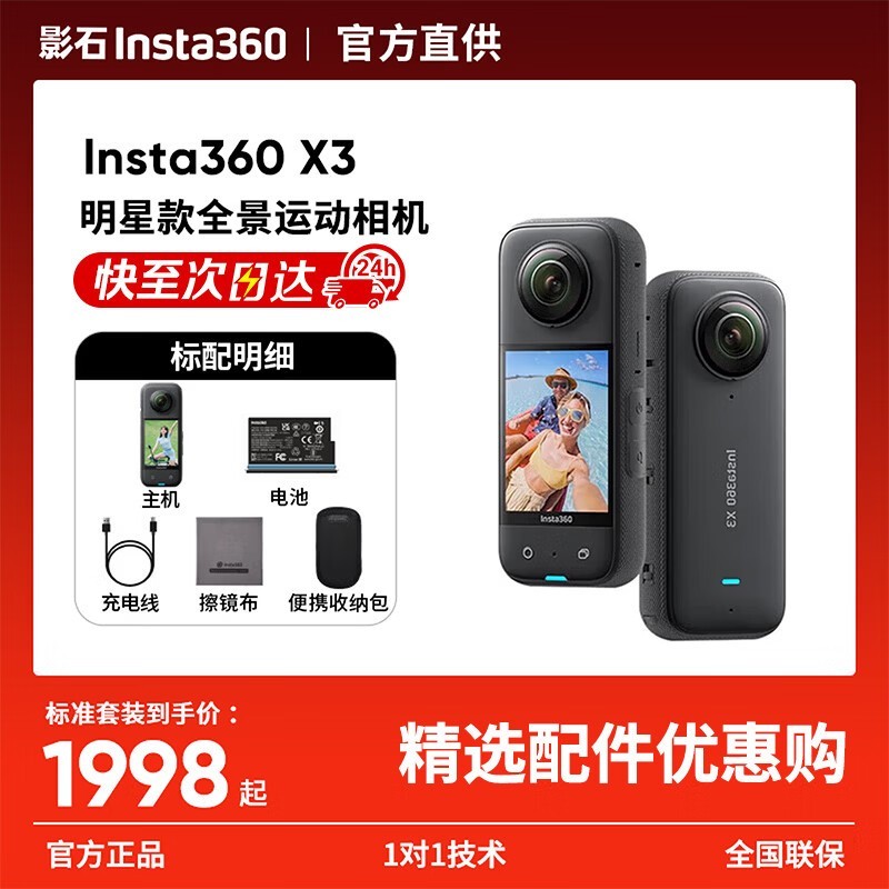 Ӱʯ X3 �˶����ֱ�� 1400��������