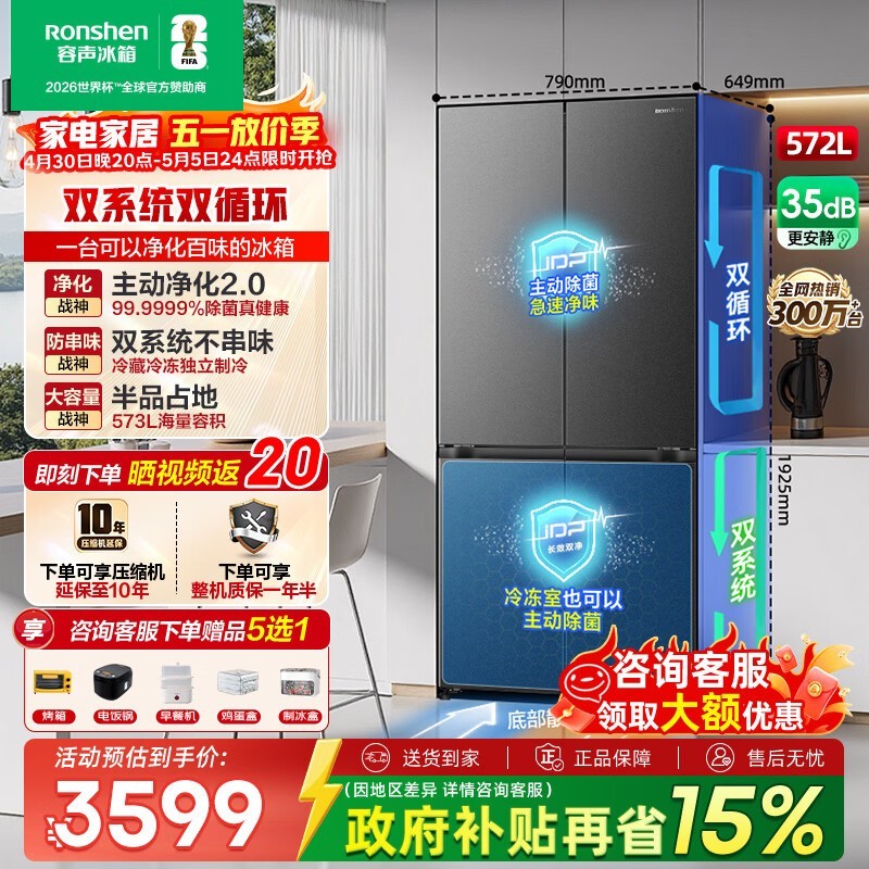 ����572L������䣬���ֽ�2999Ԫ��