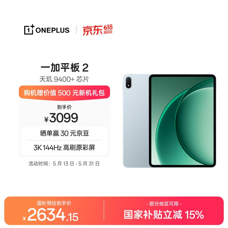 һ�� ƽ�� 2(8GB/256GB)