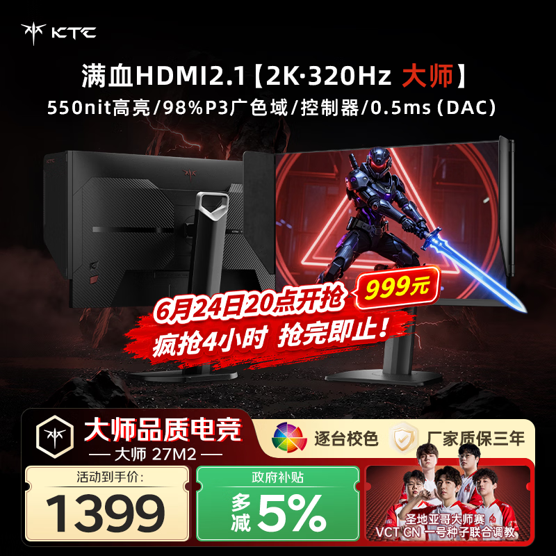 KTC��ʦ27M2�羺��ʾ��1079Ԫ