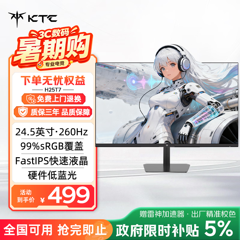 KTC 24Ӣ����ʾ����۵���476Ԫ