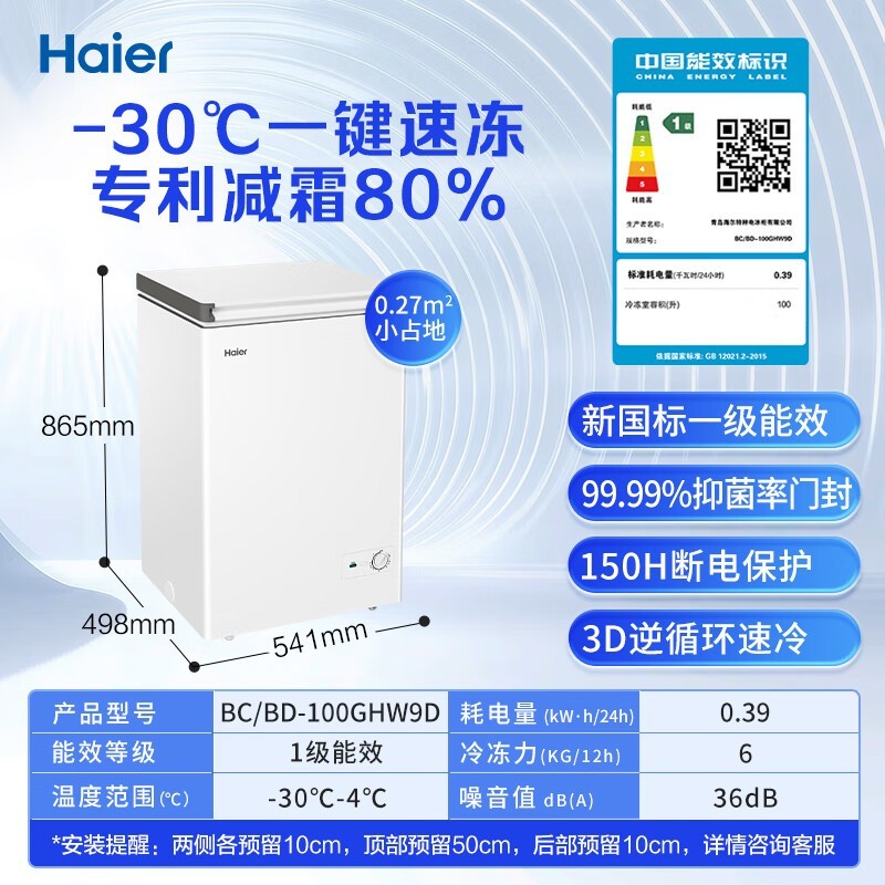 ����100L������ܼ�˪�����ֽ�568Ԫ