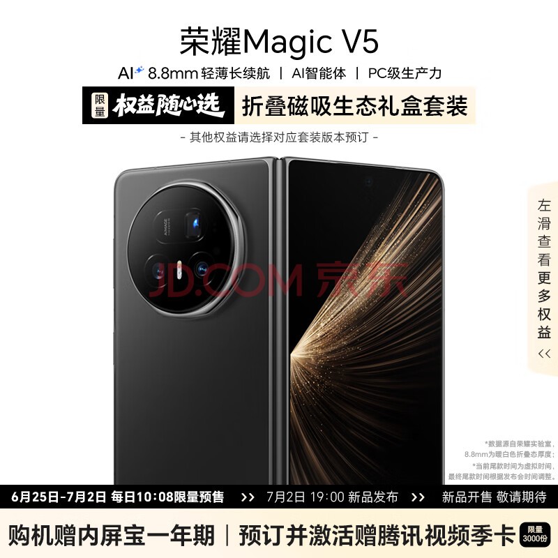 ҫMagic V5װ12GB+256GB ޺ɫ ԤѶƵ һ