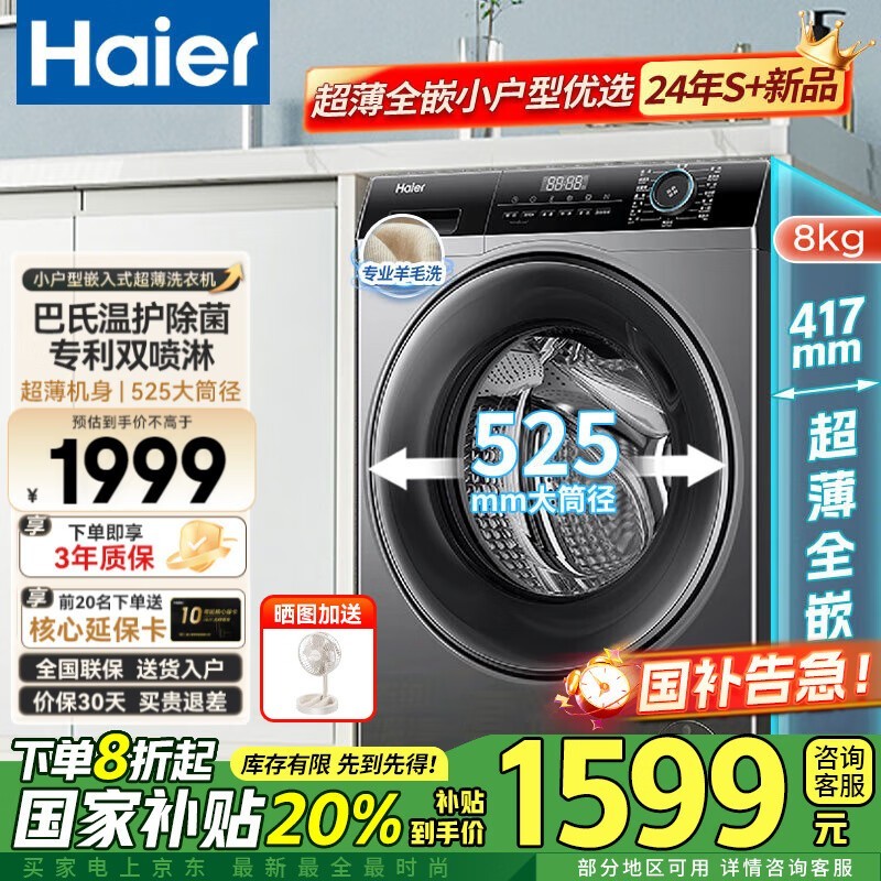 HaierȫԶͲϴ»MATE33sʱػ