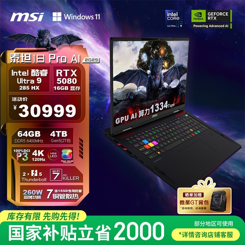΢�� ̩̹18 Pro AI 2025(Ultra 9 285HX/64GB/4TB/RTX5080)