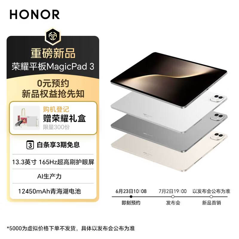 ҫMagicPad3 AIƽʱػݣֽ4500Ԫ