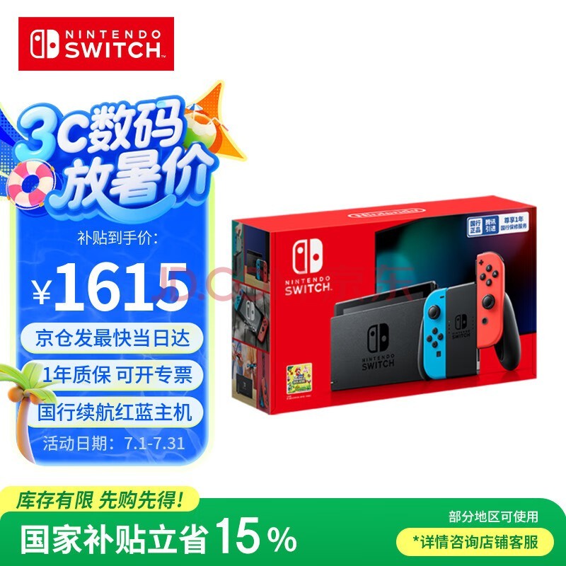 Nintendo SwitchҲ15%  Ϸ ǿϷ ЯϷƻ