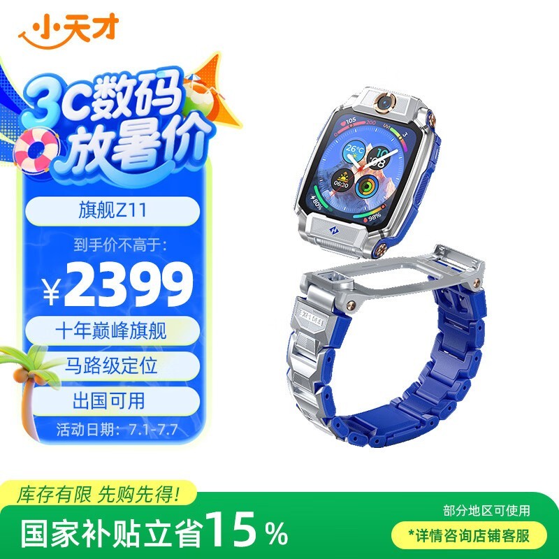 Сŵ绰ֱZ11ʱػ2039Ԫ