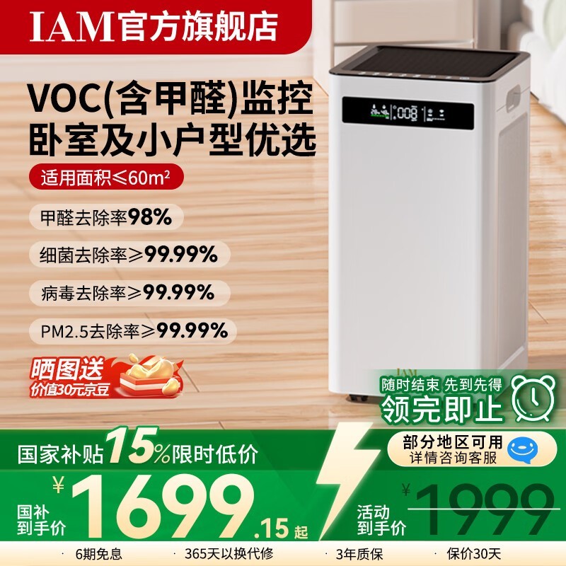 IAM KJ500F