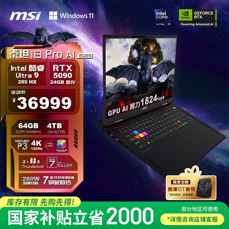΢�� ̩̹18 Pro AI 2025(Ultra 9 285HX/64GB/4TB/RTX5090)