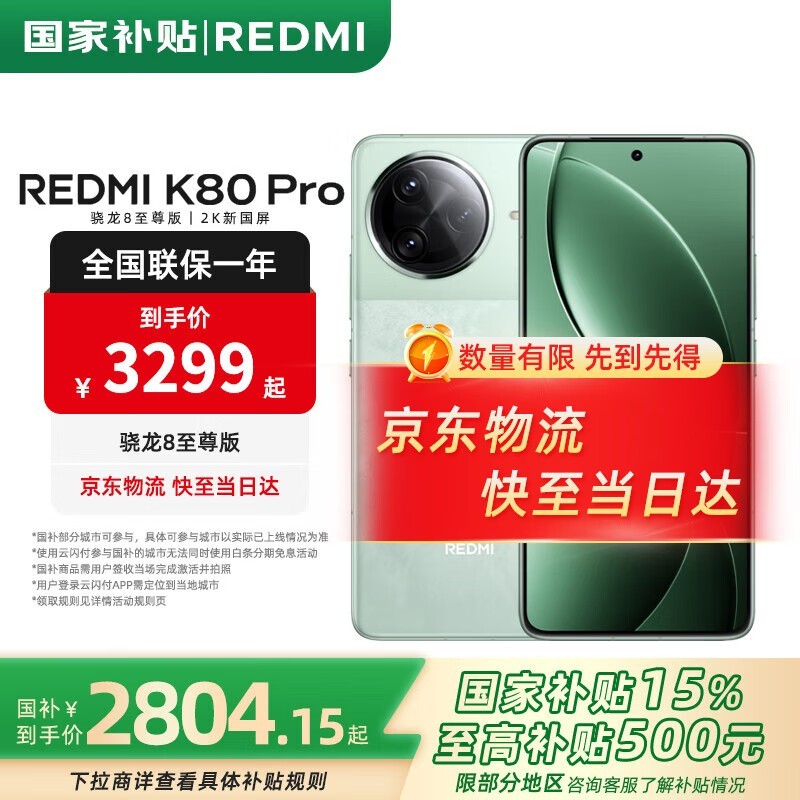 ����K80 Pro 5G�ֻ���ʱ�ػ�3299Ԫ