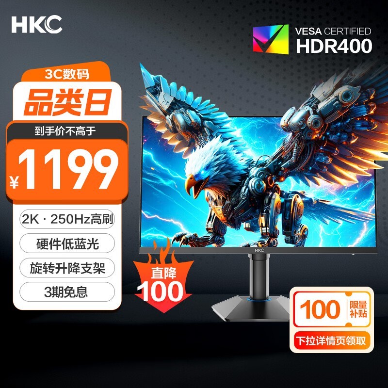 HKC G25H4