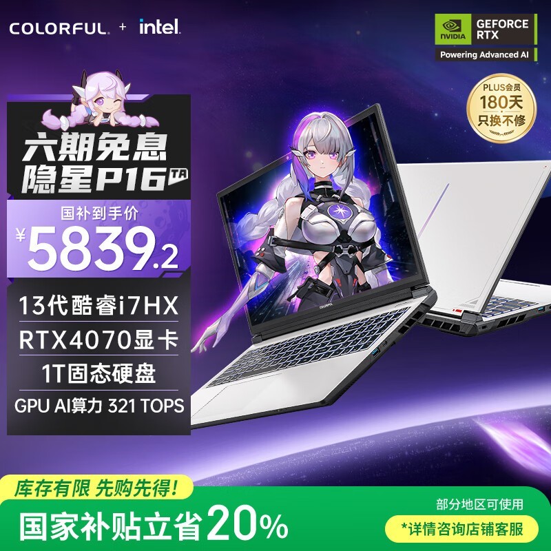 �߲ʺ�����P16��Ϸ�������Żݼ�6079Ԫ