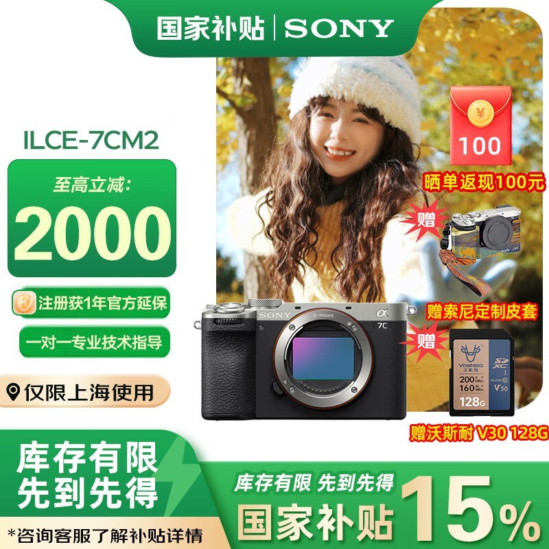 ILCE - 7CM2΢Ż10576Ԫ
