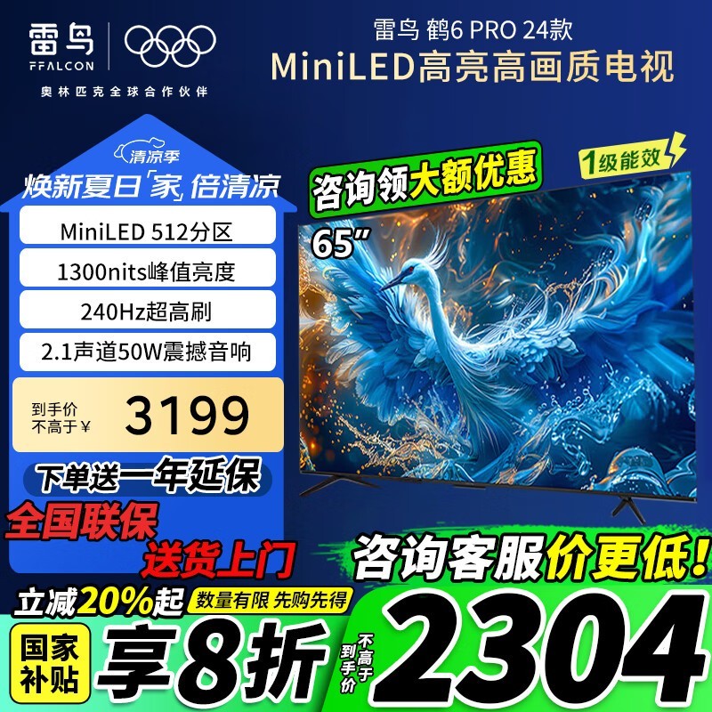 6 PRO 2465ӢӾ2338Ԫ