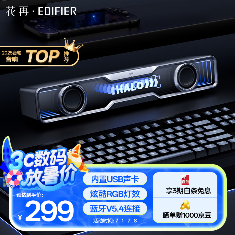 ߻Halo SoundBar羺ʱػ