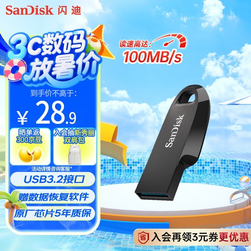 SanDisk CZ550 64GB U̾Сֵ