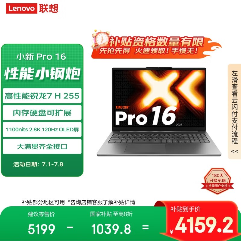 ����С��Pro16�ʼǱ��������Żݵ���3990Ԫ