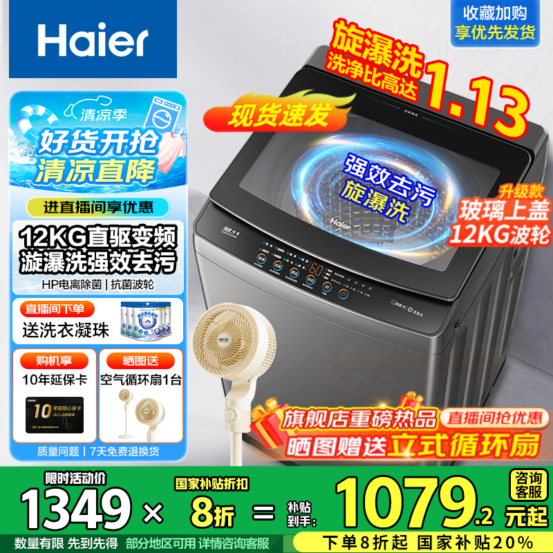 Haierϴ»Żݺ1239Ԫ