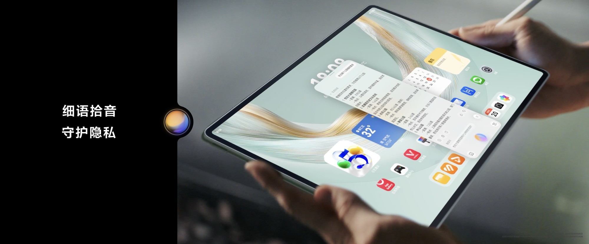 ΪMatePad Pro 12.2Ӣ磬дʡửAppȫ