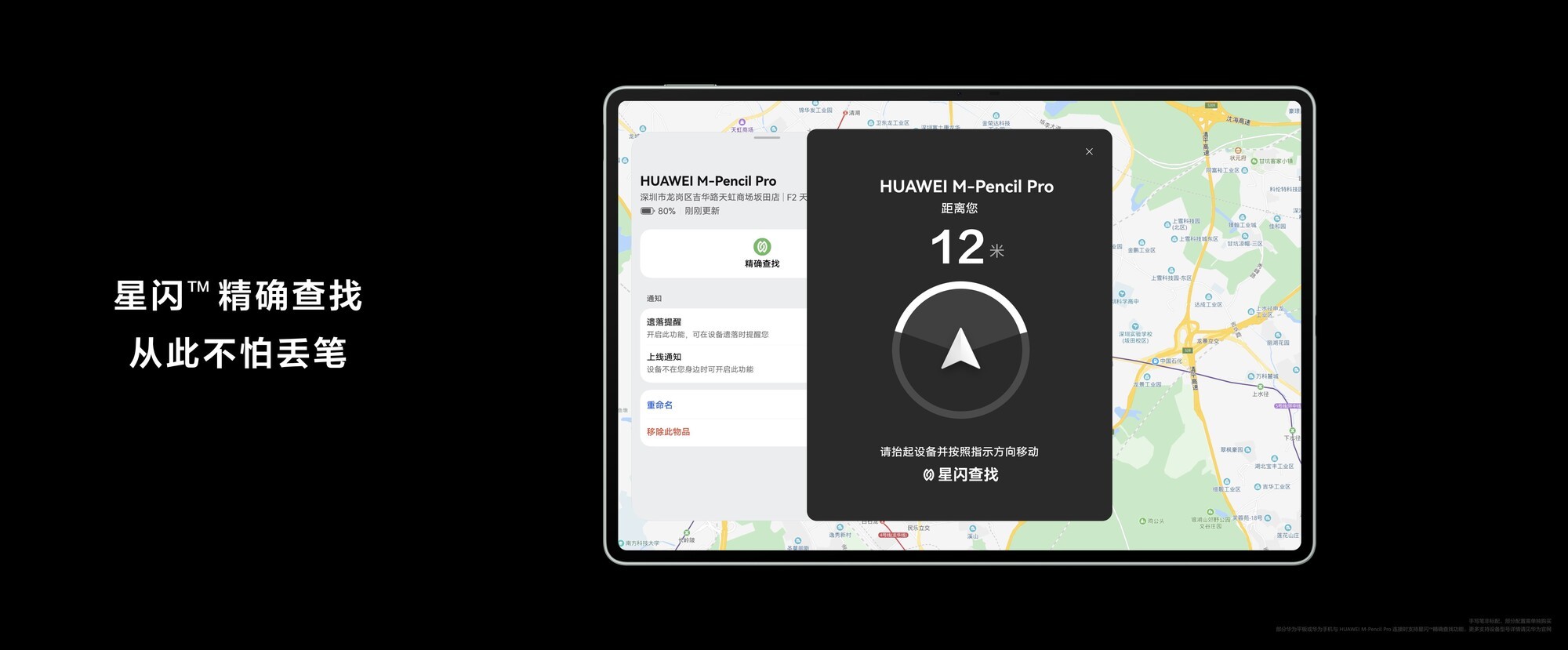 ΪMatePad Pro 12.2Ӣ磬дʡửAppȫ