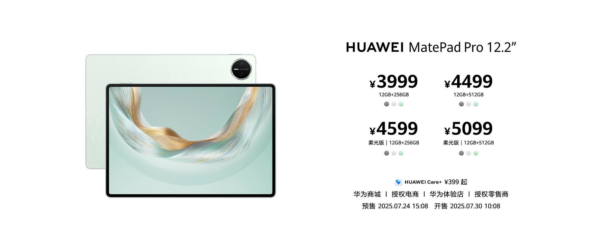 ۼ3999ԪȫHUAWEI MatePad Pro 12.2 Ӣʽ