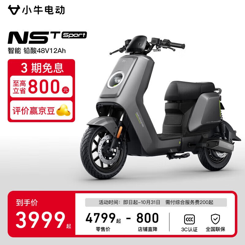 Сţ�綯NST Sport���������3999Ԫ