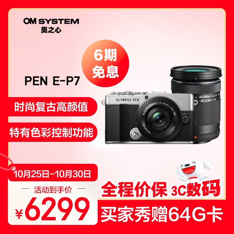 ���ְ�˹PEN E-P7΢�����˫��ͷ��װ�һ�