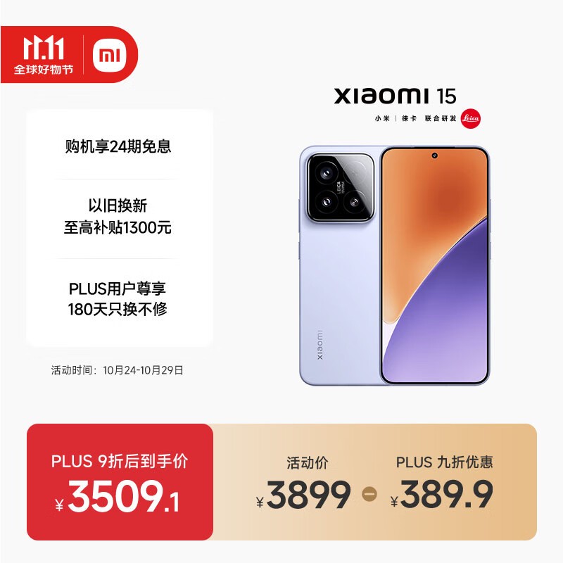 С�� 15(12GB/512GB)