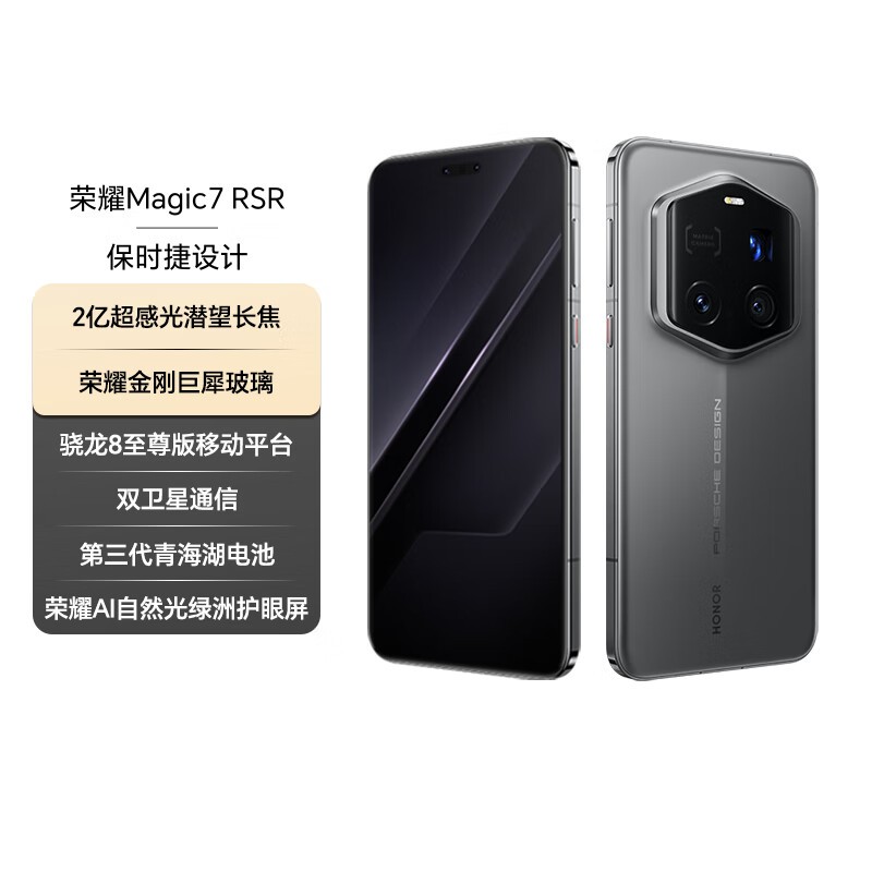 ��ҫ Magic7 RSR(16GB/512GB)