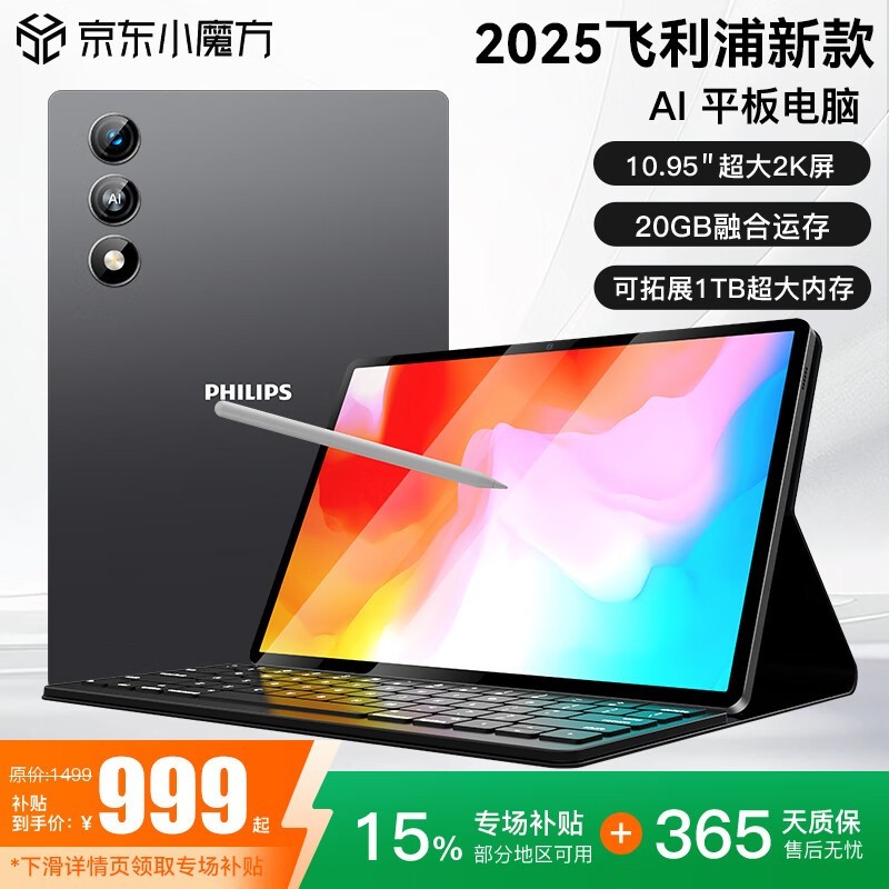 ������aipad2ƽ��5G��899Ԫ������