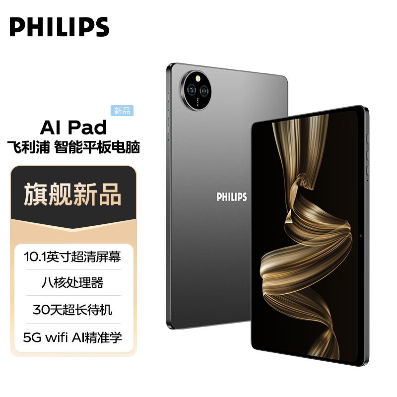 ������ AI Pad1��4GB/64GB��