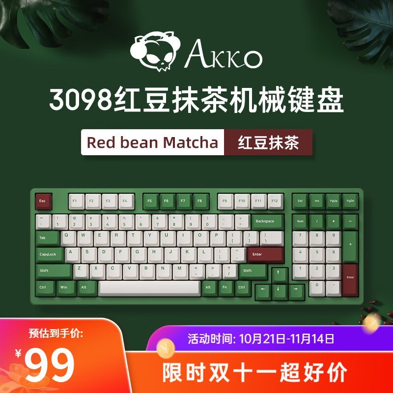 Akko 3098춹Ĩֱ100Ԫ