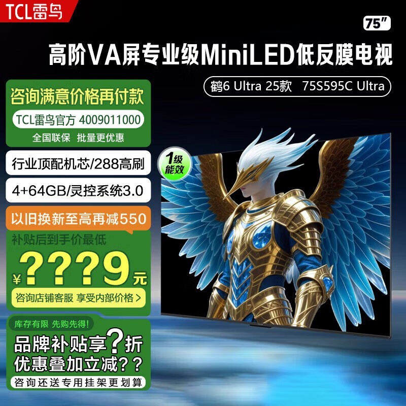 ����75Ӣ���6 Ultra 25��PLUS����Ӵ��