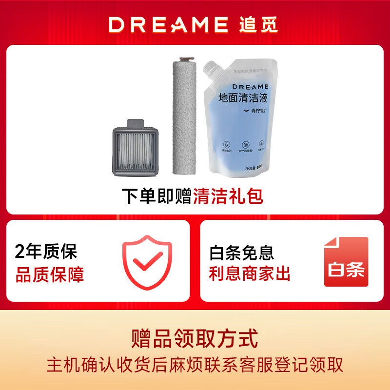 追觅M12 S无线洗地机限时特惠