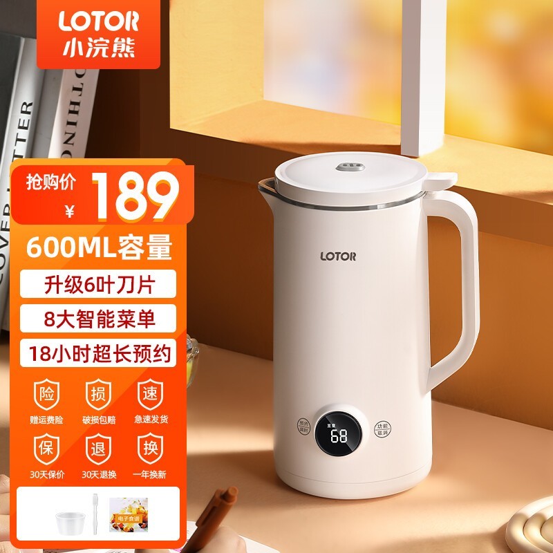 京东热卖小浣熊破壁机,到手仅129元