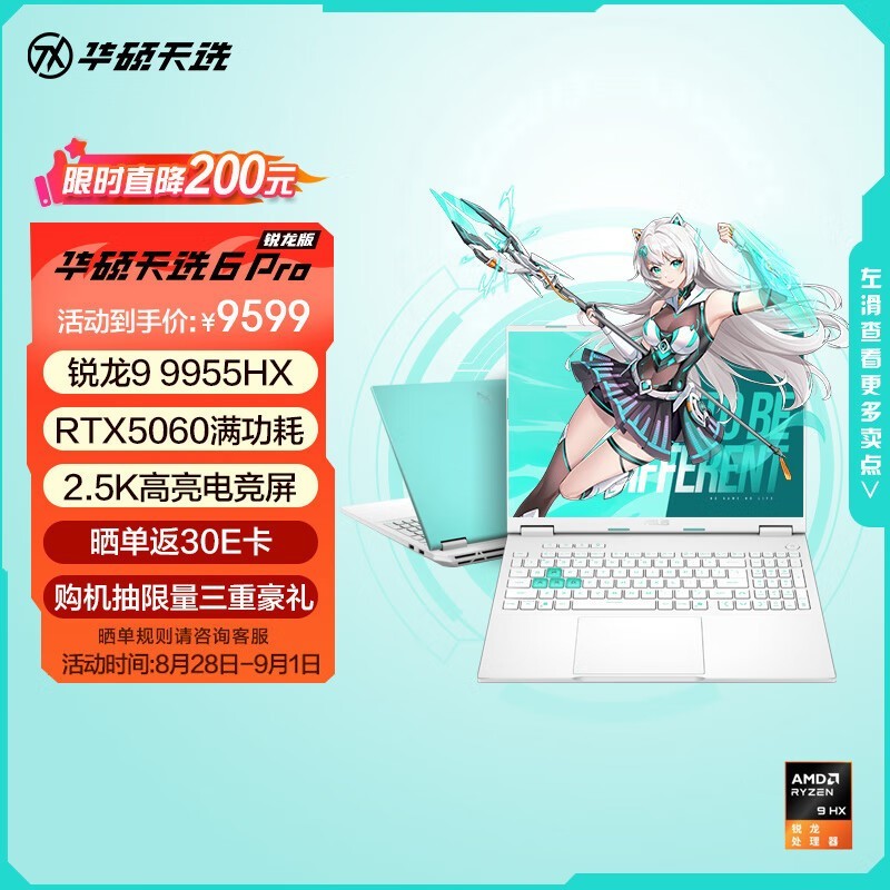 ˶ ѡ6 Pro (9 9955HX/16GB/1TB/RTX5060)