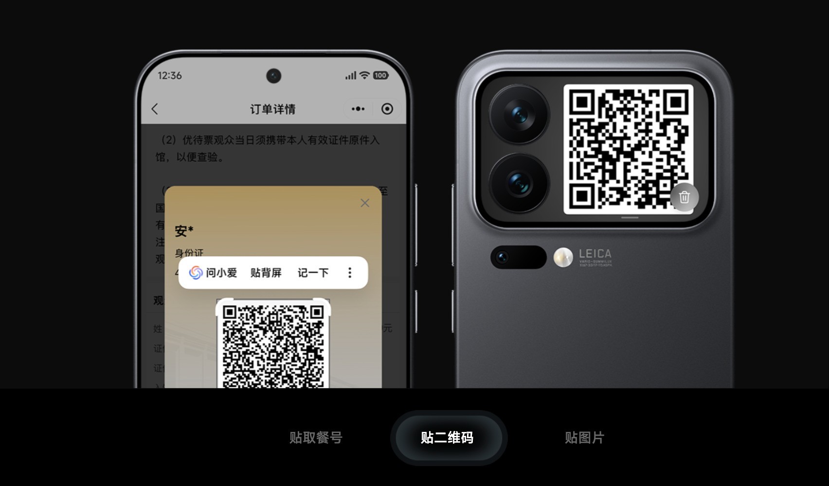 真不是鸡肋!小米17 Pro背屏玩法汇总