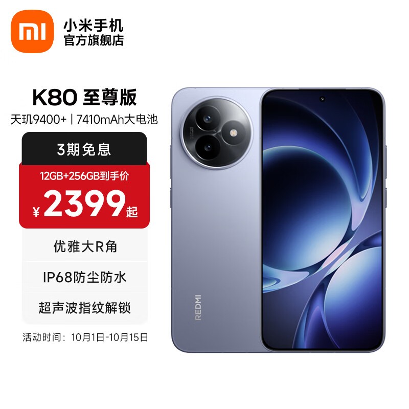 ����K80�����5G�ֻ���٣�����2769Ԫ