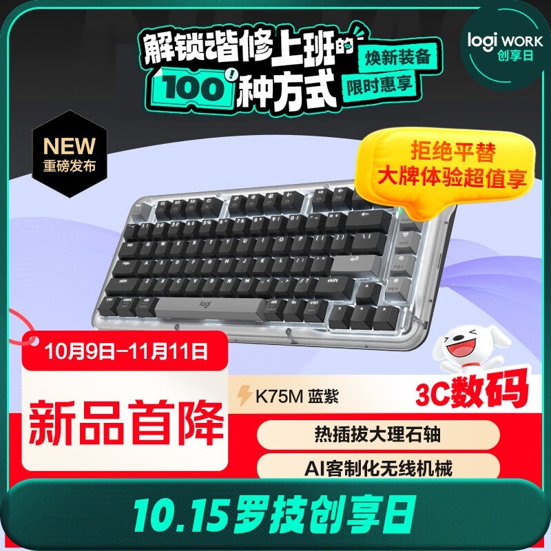 罗技 ALTO KEYS K75M