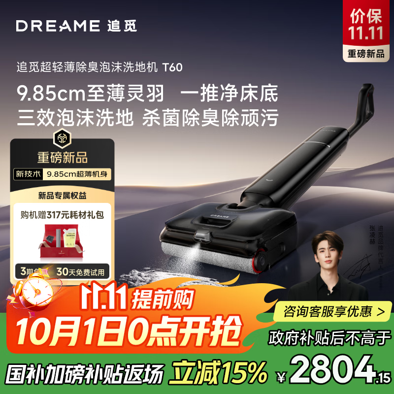 ׷��T60����ϴ �ػ������ػݵ���2537Ԫ